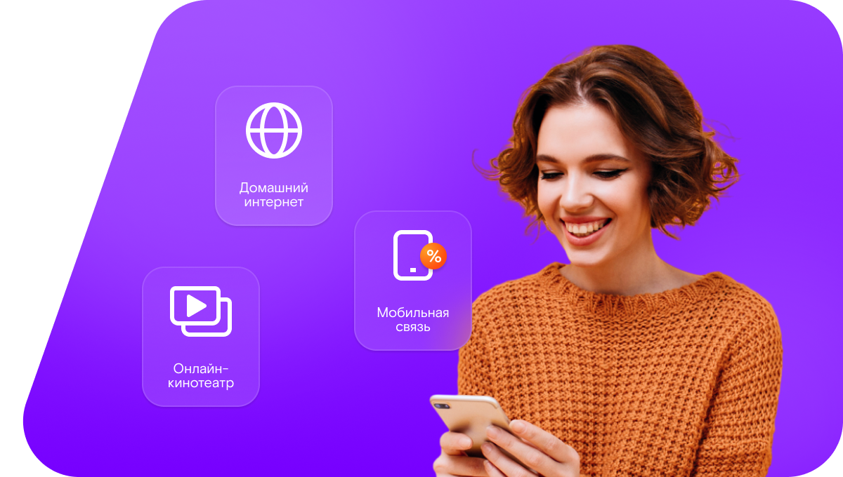 Промо-тарифы Ростелеком в&nbsp;хутор Веселовка (Ростовская область)